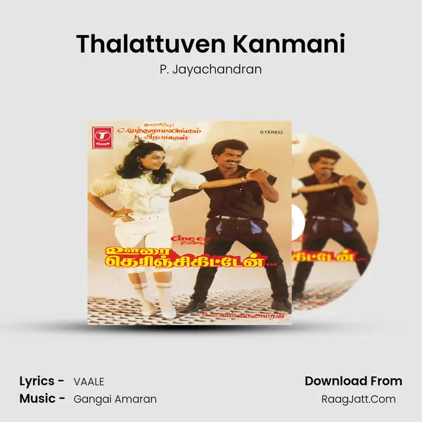 Thalattuven Kanmani MP3 Song by P. Jayachandran Cover