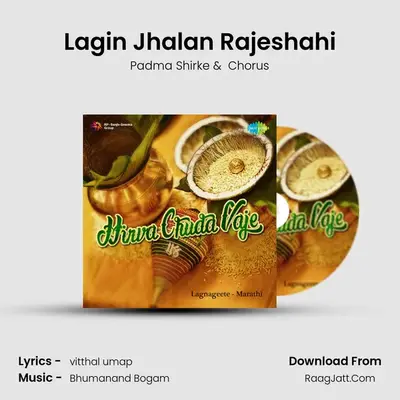 Lagin Jhalan Rajeshahi mp3 song