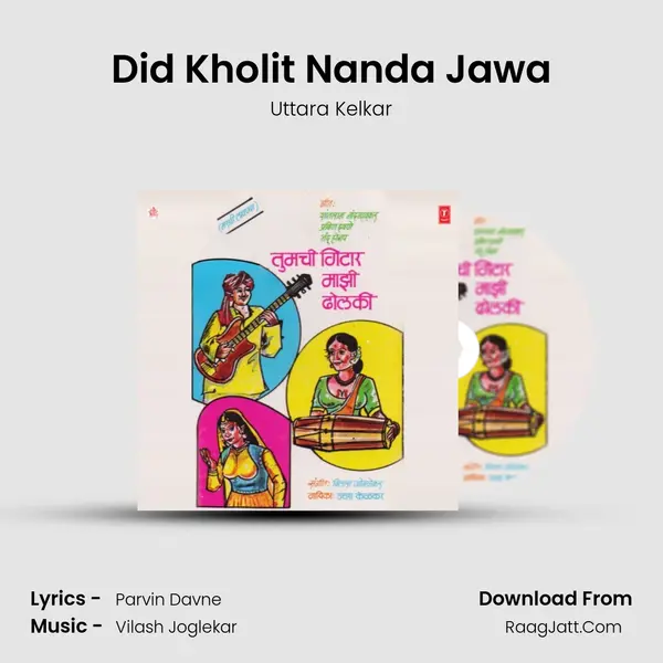 Did Kholit Nanda Jawa MP3 Song by Uttara Kelkar Cover