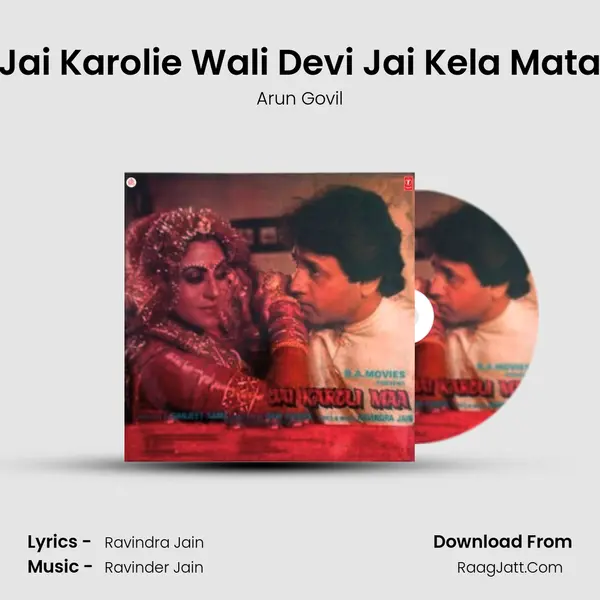 Jai Karolie Wali Devi Jai Kela Mata mp3 song