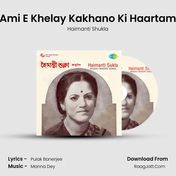 Ami E Khelay Kakhano Ki Haartam MP3 Song by Haimanti Shukla Cover