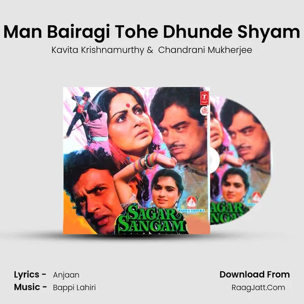 Man Bairagi Tohe Dhunde Shyam MP3 Song by Kavita Krishnamurthy Cover