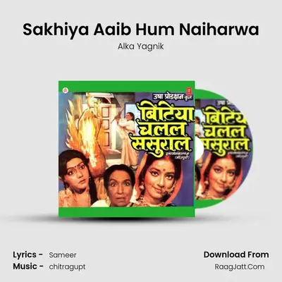 Sakhiya Aaib Hum Naiharwa MP3 Song by Alka Yagnik Cover