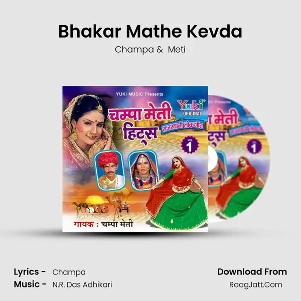 Bhakar Mathe Kevda MP3 Song by Champa Cover