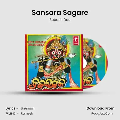 Sansara Sagare MP3 Song by Subash Das Cover