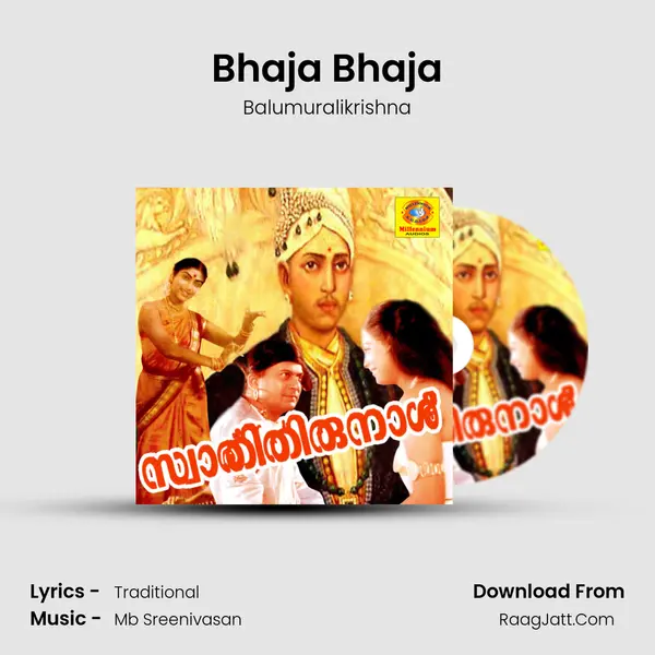 Bhaja Bhaja mp3 song