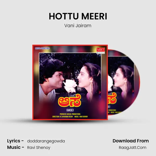 HOTTU MEERI MP3 Song by Vani Jairam Cover