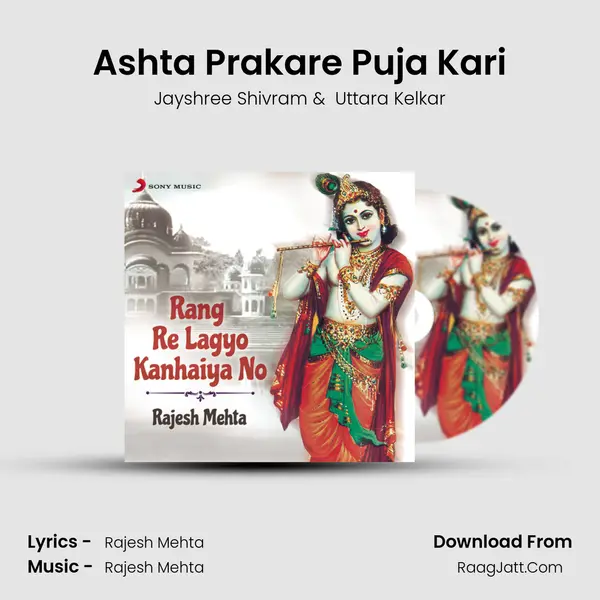 Ashta Prakare Puja Kari MP3 Song by Jayshree Shivram Cover