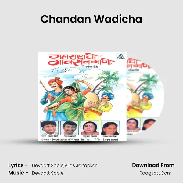 Chandan Wadicha MP3 Song by  Cover