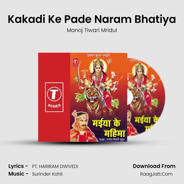 Kakadi Ke Pade Naram Bhatiya MP3 Song by Manoj Tiwari Mridul Cover