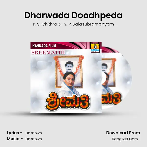 Dharwada Doodhpeda MP3 Song by K. S. Chithra Cover