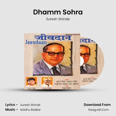 Dhamm Sohra MP3 Song by Suresh Shinde Cover