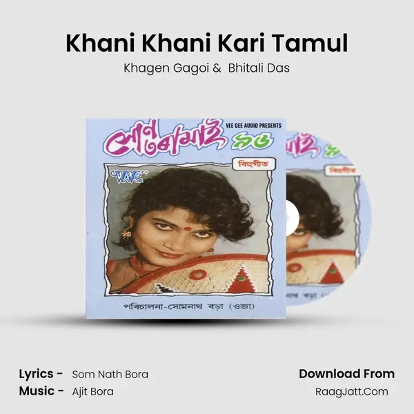 Khani Khani Kari Tamul MP3 Song by Khagen Gagoi Cover