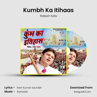 Kumbh Ka Itihaas MP3 Song by Rakesh Kala Cover