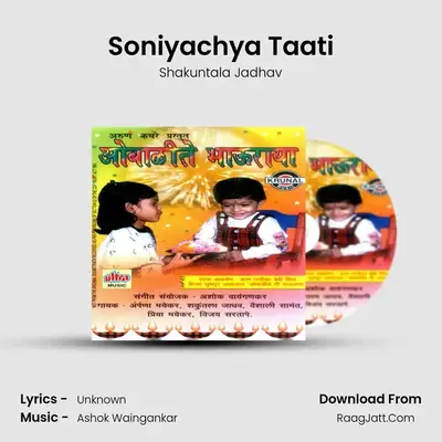 Soniyachya Taati MP3 Song by Shakuntala Jadhav Cover