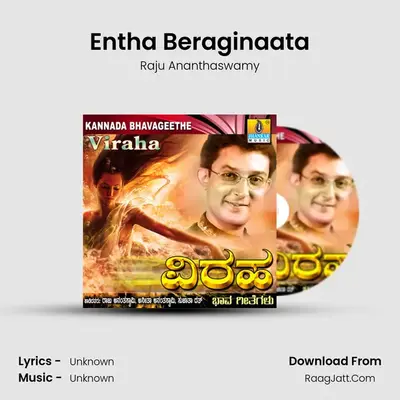 Entha Beraginaata MP3 Song by Raju Ananthaswamy Cover