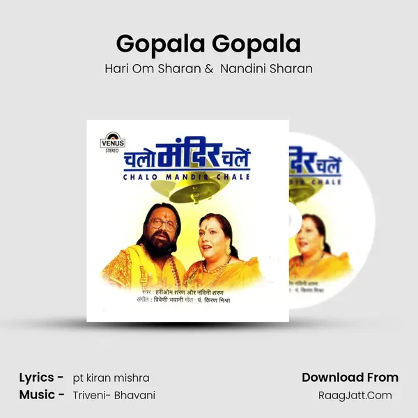 Gopala Gopala MP3 Song by Hari Om Sharan Cover