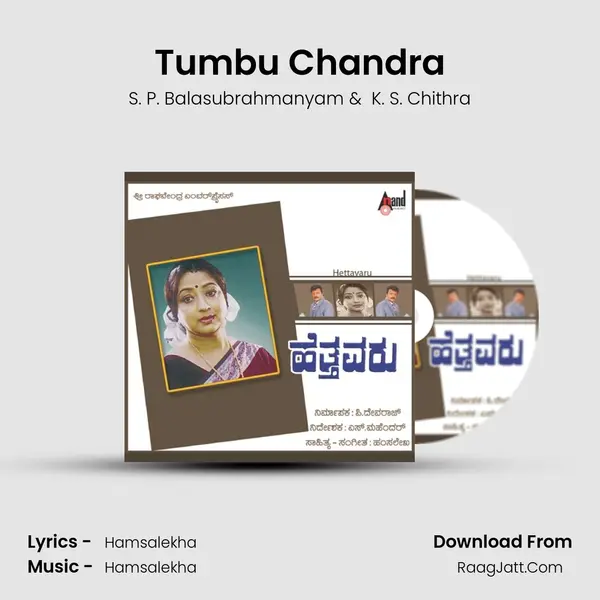 Tumbu Chandra MP3 Song by S. P. Balasubrahmanyam Cover