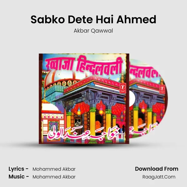 Sabko Dete Hai Ahmed MP3 Song by Akbar Qawwal Cover