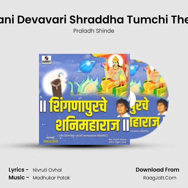 Shani Devavari Shraddha Tumchi Theva mp3 song