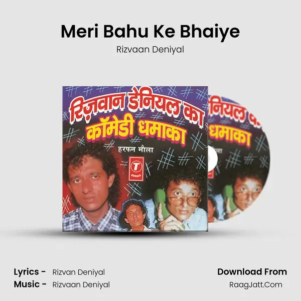Meri Bahu Ke Bhaiye mp3 song