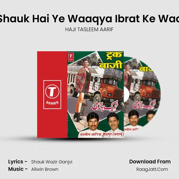 Ae Shauk Hai Ye Waaqya Ibrat Ke Waaste MP3 Song by HAJI TASLEEM AARIF Cover