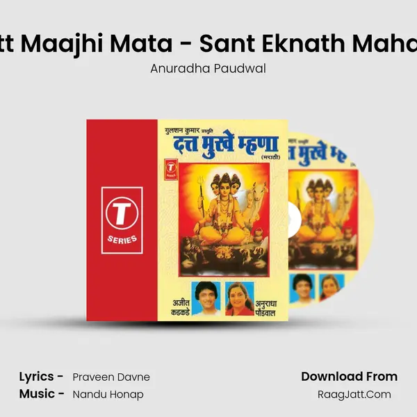 Dutt Maajhi Mata - Sant Eknath Maharaj MP3 Song by Anuradha Paudwal Cover