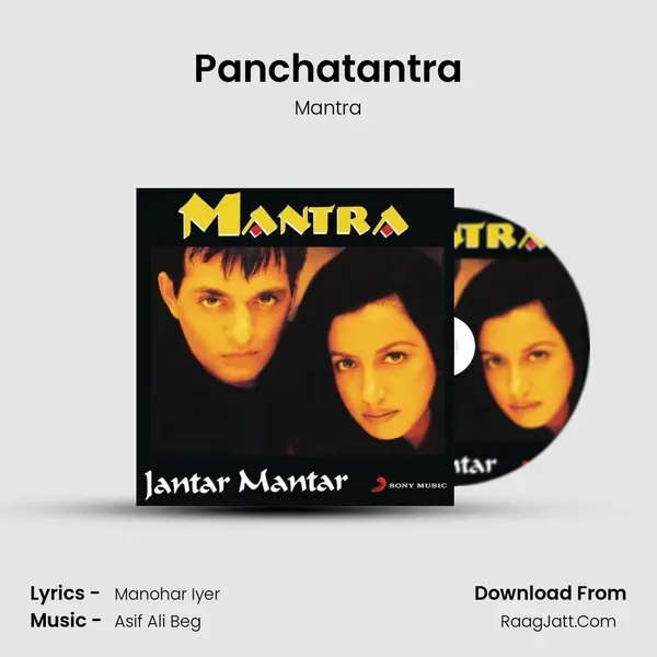 Panchatantra mp3 song