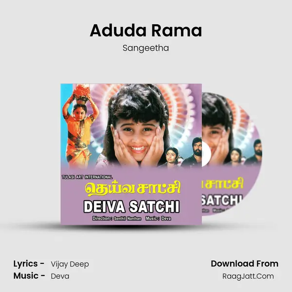 Aduda Rama MP3 Song by Sangeetha Cover