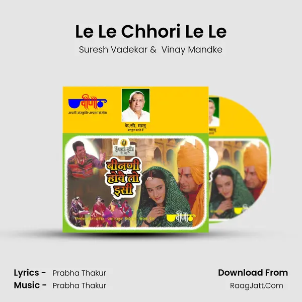Le Le Chhori Le Le MP3 Song by Suresh Vadekar Cover