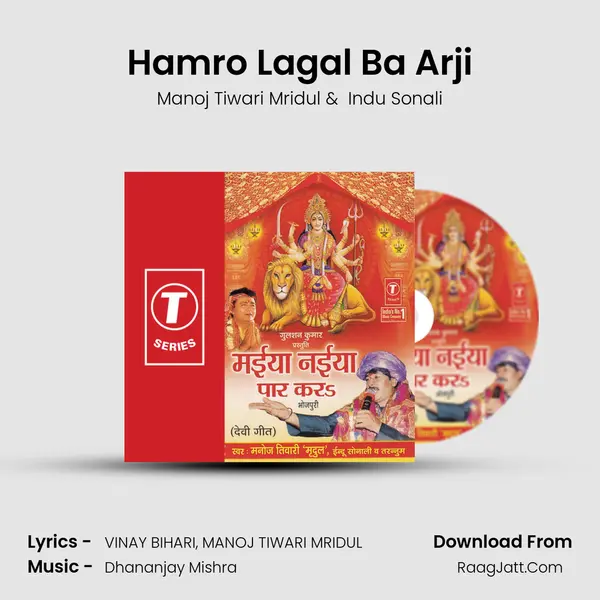 Hamro Lagal Ba Arji MP3 Song by Manoj Tiwari Mridul Cover