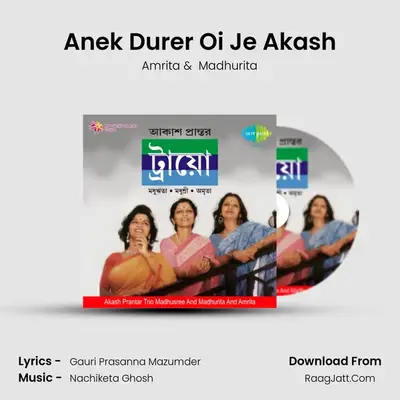 Anek Durer Oi Je Akash MP3 Song by Amrita Cover
