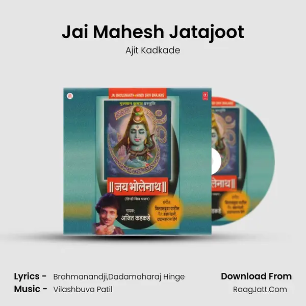 Jai Mahesh Jatajoot MP3 Song by Ajit Kadkade Cover