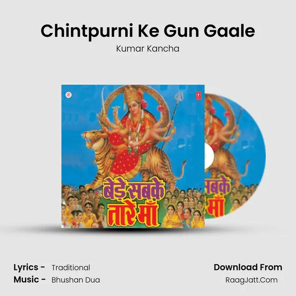 Chintpurni Ke Gun Gaale MP3 Song by Kumar Kancha Cover