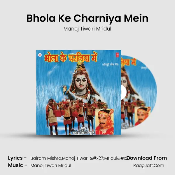 Bhola Ke Charniya Mein MP3 Song by Manoj Tiwari Mridul Cover