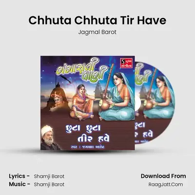 Chhuta Chhuta Tir Have - 