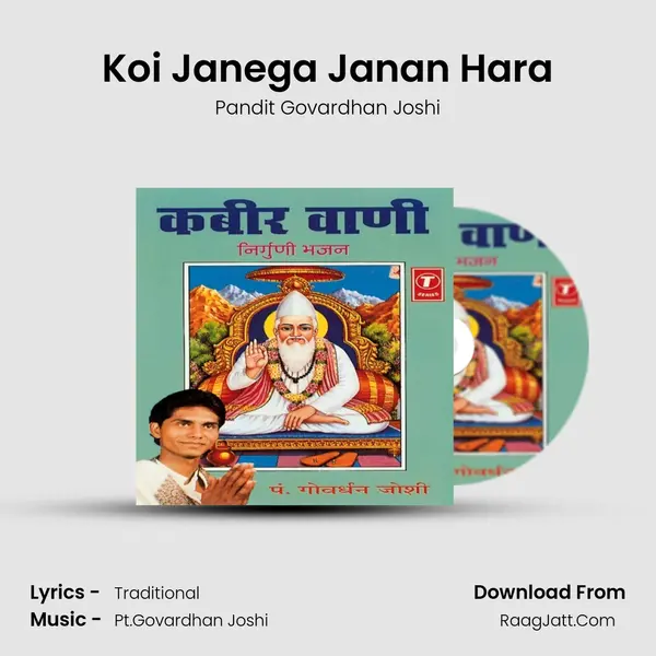 Koi Janega Janan Hara MP3 Song by Pandit Govardhan Joshi Cover