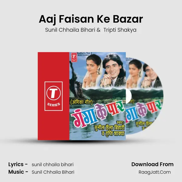 Aaj Faisan Ke Bazar MP3 Song by Sunil Chhaila Bihari Cover