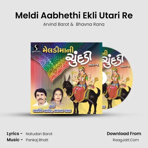 Meldi Aabhethi Ekli Utari Re MP3 Song by Arvind Barot Cover