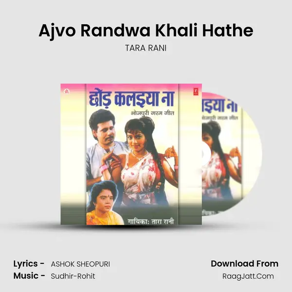 Ajvo Randwa Khali Hathe MP3 Song by TARA RANI Cover