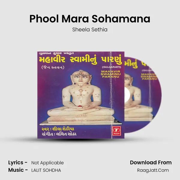 Phool Mara Sohamana mp3 song