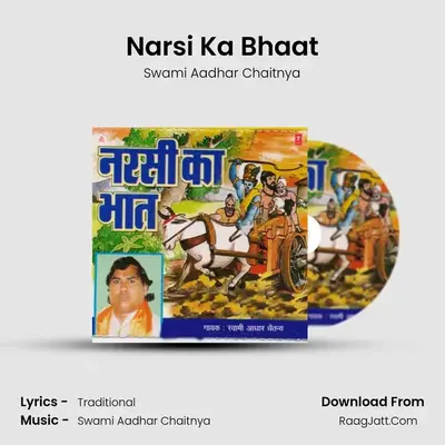 Narsi Ka Bhaat(Part - 1) mp3 song