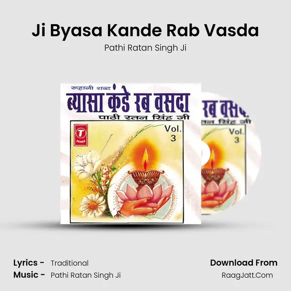 Ji Byasa Kande Rab Vasda MP3 Song by Pathi Ratan Singh Ji Cover