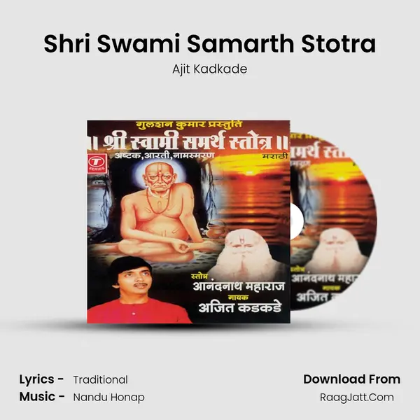 Shri Swami Samarth Stotra MP3 Song by Ajit Kadkade Cover