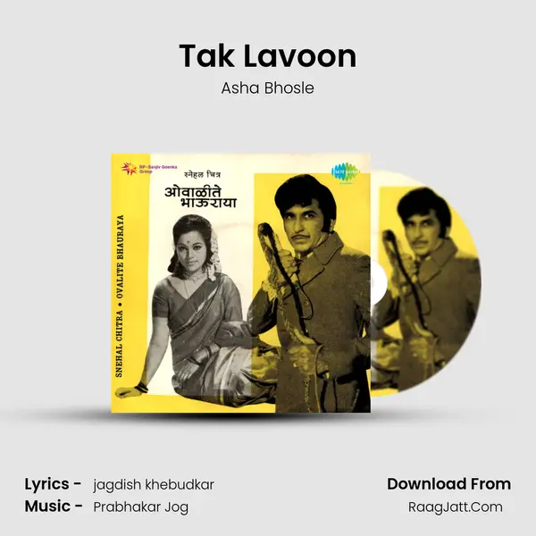 Tak Lavoon MP3 Song by Asha Bhosle Cover