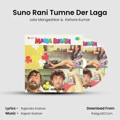 Suno Rani Tumne Der Laga MP3 Song by Lata Mangeshkar Cover