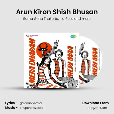 Arun Kiron Shish Bhusan MP3 Song by Ruma Guha Thakurta Cover