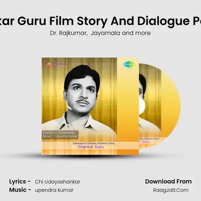 Shankar Guru Film Story And Dialogue Part - 2 MP3 Song by Dr. Rajkumar Cover