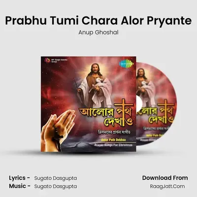 Prabhu Tumi Chara Alor Pryante MP3 Song by Anup Ghoshal Cover