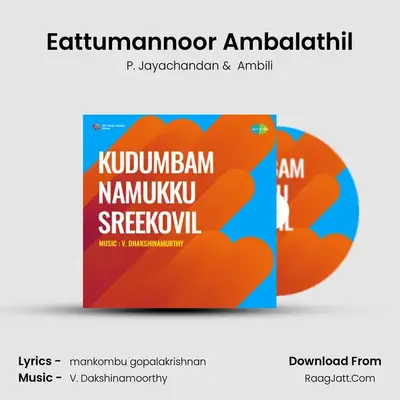 Eattumannoor Ambalathil mp3 song